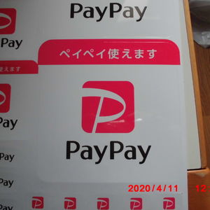 ＰＡＹ　ＰＡＹ
