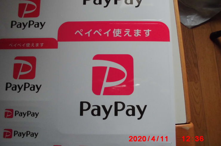 ＰＡＹ　ＰＡＹ